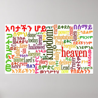 Poster A oração do Senhor የ አ ባ ታ ች ን ይ ሆ ጸ ሎ ት máricas