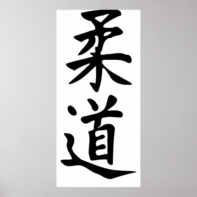 Pôster A palavra Judo em Kanji Japonês Lettering (Frente)
