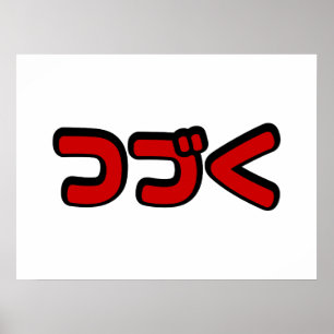 Poster A ser continuado つ づ く Língua Katakana Japo