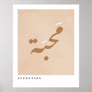 Poster Afetação no Minimalista da Caligrafia Árabe