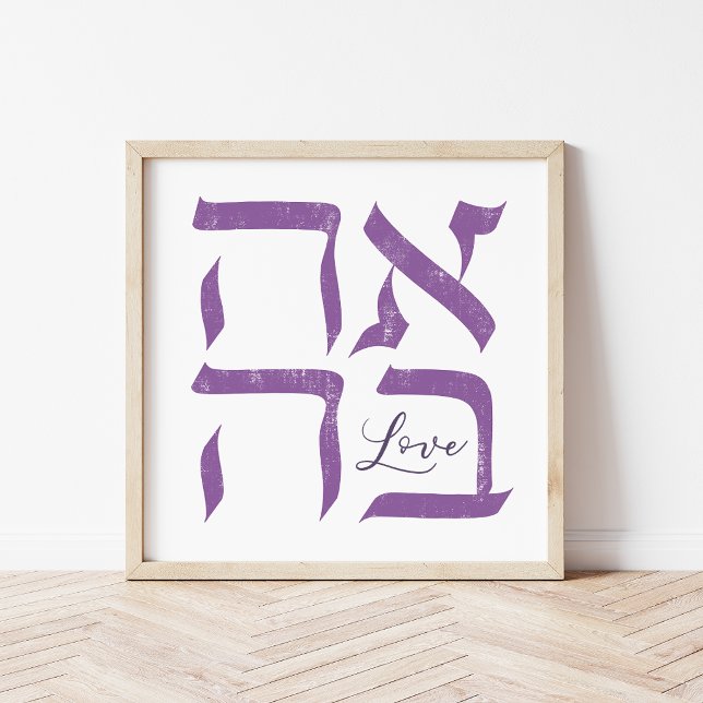 Poster Ahava | Amor (Criador carregado)
