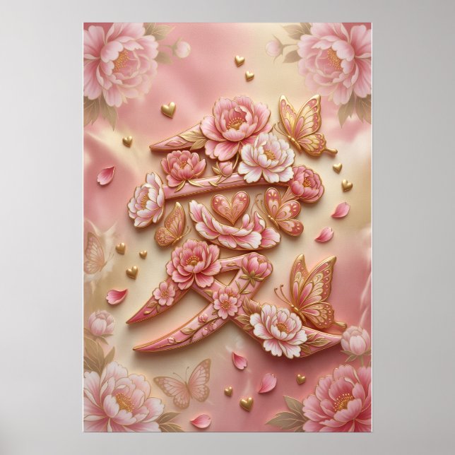 Poster Ai： Elegant Calligraphy "Love" 260010014 (Frente)