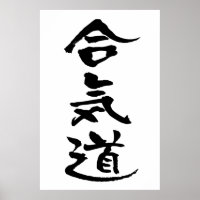 Aikido, Caligrafia Japonesa