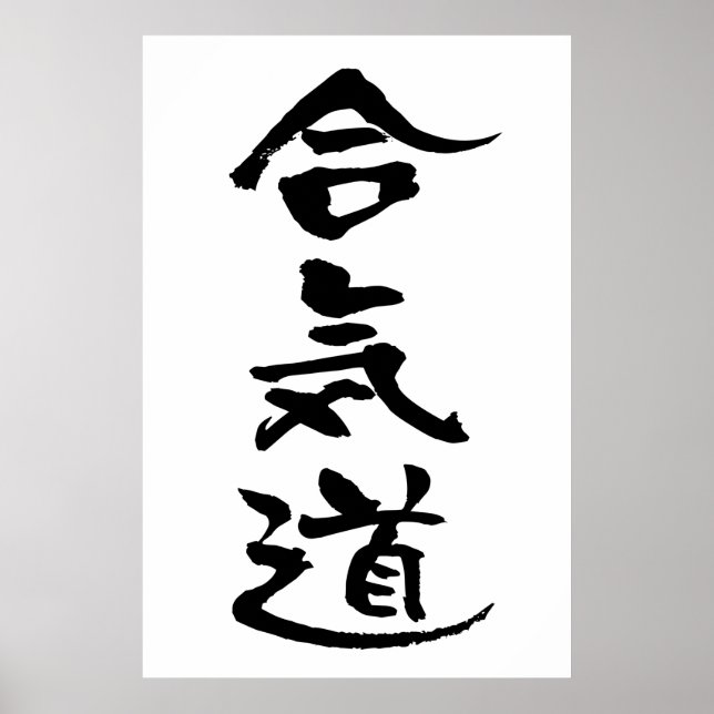 Poster Aikido, Caligrafia Japonesa (Frente)