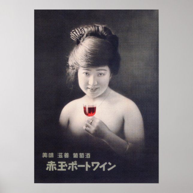 Pôster AKADAMA PORT WINE AD c. 1925 (Frente)
