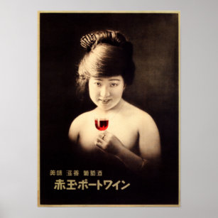 Poster AKADAMA WINE GIRL Vintage Anúncio japonês