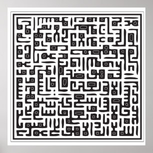 Poster Al Kursi de Ayat