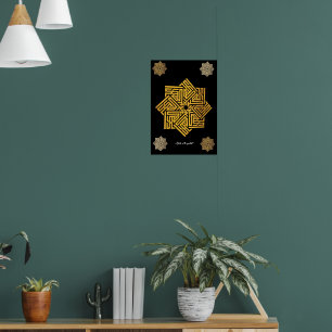 Poster Alá é o maior   Palavras Árabes #10