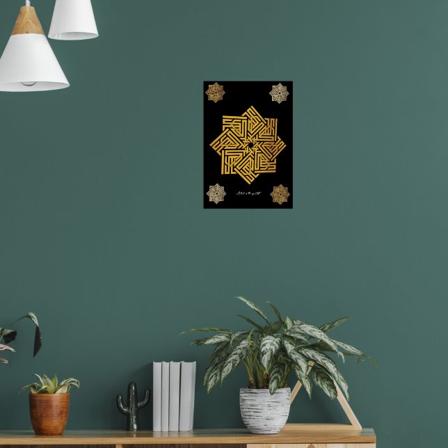 Poster Alá é o maior | Palavras Árabes #10 (Sala de Estar 1)