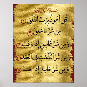 Poster Alcorão Surata Falaq Dourado