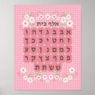 Poster Alef Beis Rosa - Novo