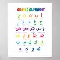 Alfabeto Árabe, Letras Árabes, escola doméstica