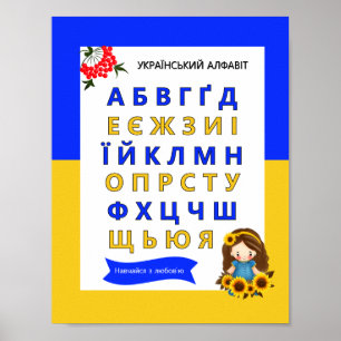 Poster Alfabeto Ucraniano para Crianças