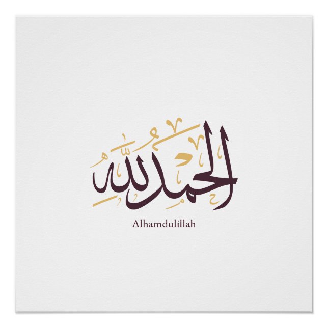 Pôster Alhamdulillah Caligrafia Árabe – Elegante Thuluth (Frente)