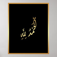 Alhamdulillah Caligrafia Islâmica Árabe Dourada Bl