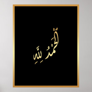Poster Alhamdulillah Caligrafia Islâmica Árabe Dourada Bl