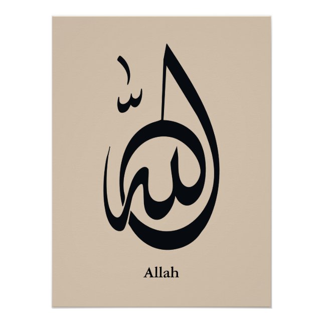 Pôster Allah Calligraphy Art | Sacred Arabic Calligraphy (Frente)