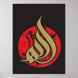 Poster Allah (s.w.t.) - caligrafia moderna