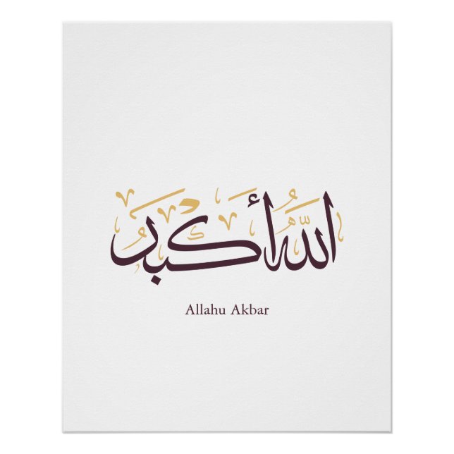 Pôster Allahu Akbar Arabic Calligraphy – Elegant Thuluth  (Frente)