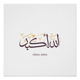 Pôster Allahu Akbar Caligrafia Árabe – Elegante Thuluth