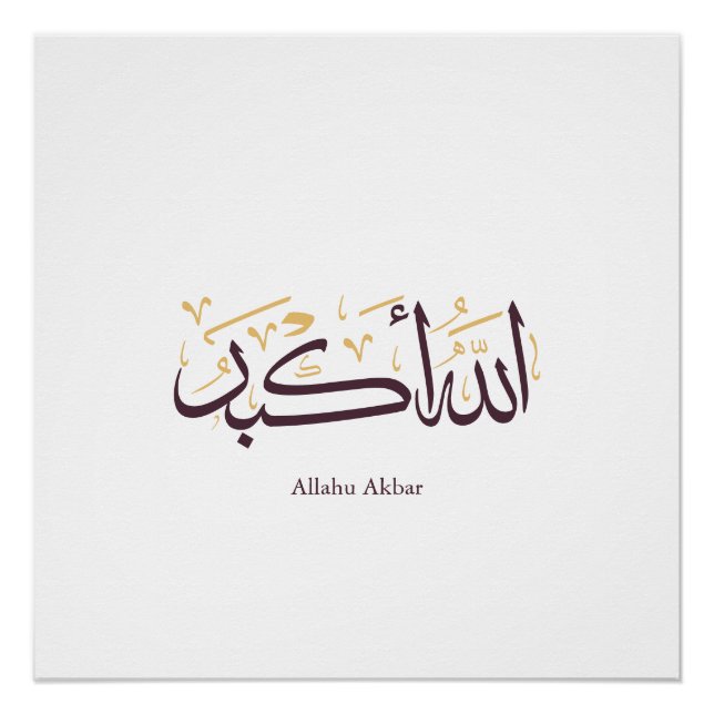 Pôster Allahu Akbar Caligrafia Árabe – Elegante Thuluth  (Frente)