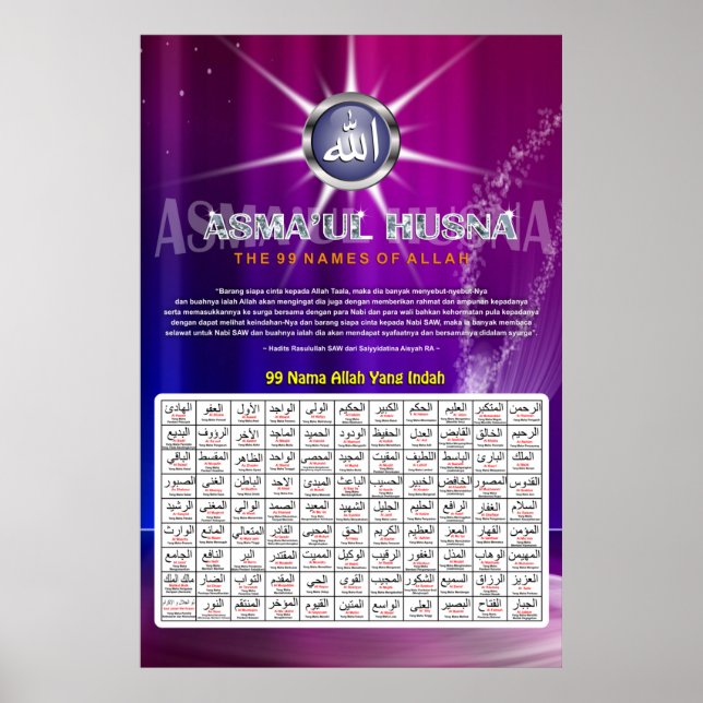 Poster Amaul Husna, 99 Nomes De Alá (Frente)