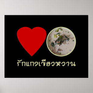 Poster Amor Curry Verde Tailandês.. Comida da rua Tailând