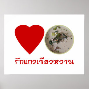 Poster Amor Curry Verde Tailandês... Comida na rua Tail