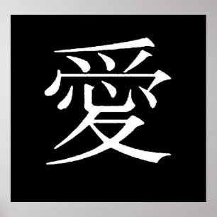 POSTER AMOR OS SÍMBOLOS DE IDIOMA CHINESES EXPRESSÕES