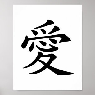 Poster Amor Preto e Branco Kanji