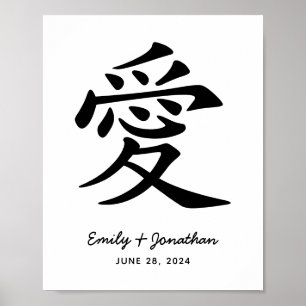 Poster Amor Preto e Branco Kanji Casamento