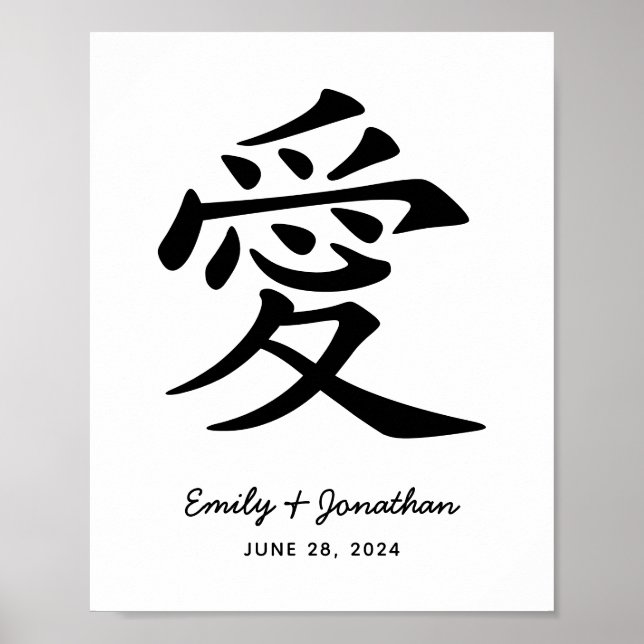 Poster Amor Preto e Branco Kanji Casamento (Frente)