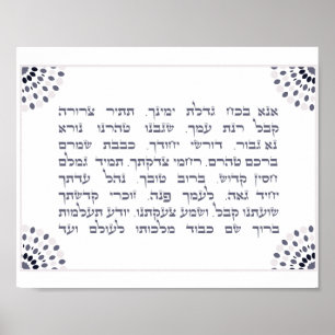 Poster Ana BaKoach Kabbalistic Print