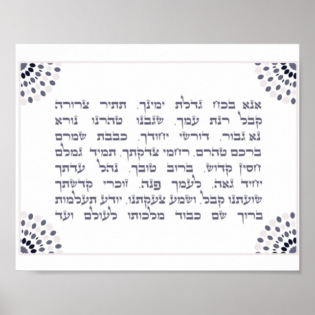 Poster Ana BaKoach Kabbalistic Print (Frente)