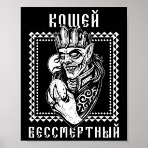 Poster Ancestralidade Koshchei Imortal Pagã Ucrânia Mito