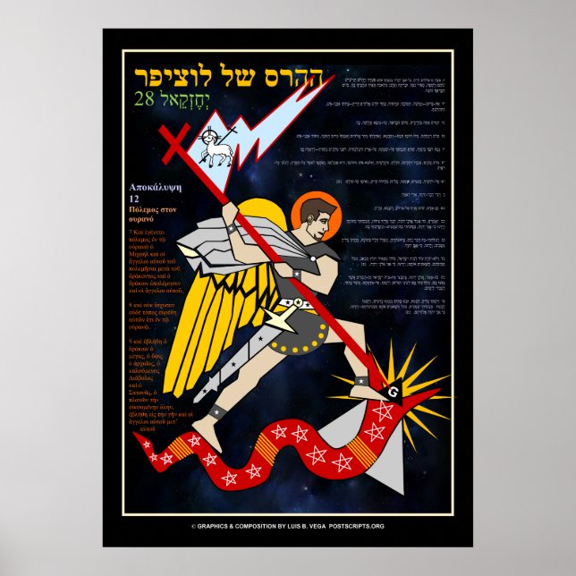 Pôster Angel Michael (Frente)