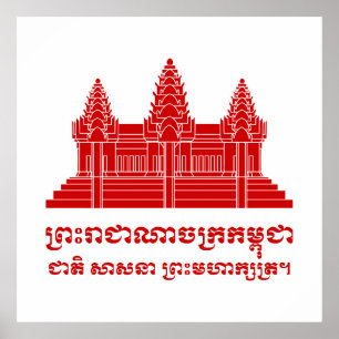 Pôster Angkor Wat Cambodian / Khmer Flag com Motto