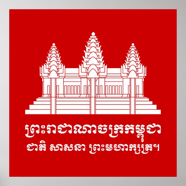 Poster Angkor Wat Cambojano / Bandeira Khmer com Lema (Frente)