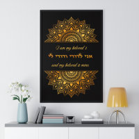 Ani L'Dodi English Hebrew Gold Mandala Art Print
