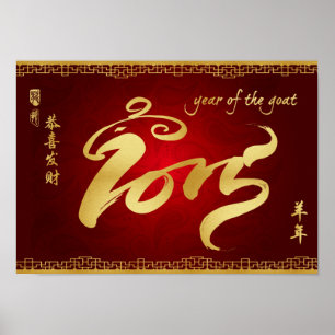 Pôster Ano do ano novo chinês do rolo da cabra 2015