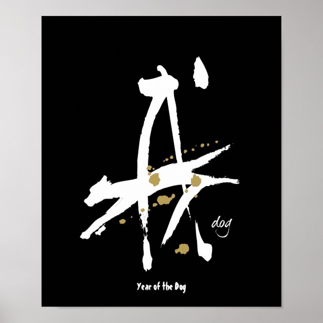 Pôster Ano do Cachorro - Zodíaco Chinês (Frente)
