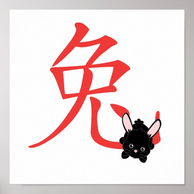 Pôster Ano do Coelho Cutie (Frente)