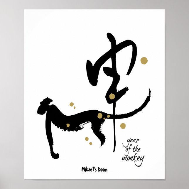 Poster Ano do Macaco - Zodíaco Chinês (Frente)