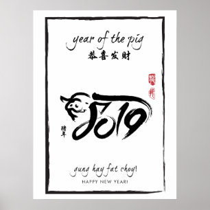 Poster Ano do Porco 2019 - Ano Novo Negro e Branco