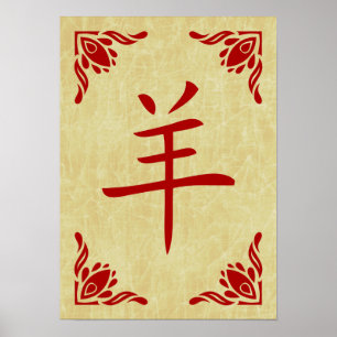 Poster ano do símbolo do chinês da cabra