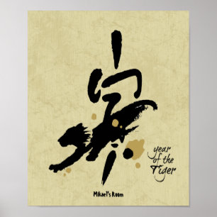 Poster Ano do Tigre - Chinês Zodíaco