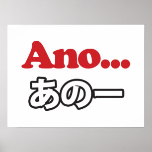 Poster Ano... (Japonês para Umm...Eu Estava Pensando)