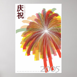Pôster Ano novo chinês 2005