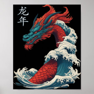 Poster Ano Novo Chinês 2024 Dragão Grande Onda Ano Do Dra