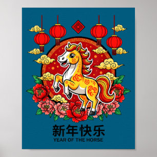 Poster Ano Novo Chinês 2026 Ano do Cavalo Retro Elegante
